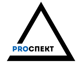 Логотип @prospectstroy - PROспект - соединяем профессионалов