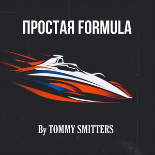 Логотип @prostayaformula1 - ПРОСТАЯ FORMULA