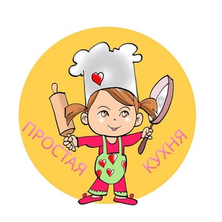 Логотип @prostayakuhnya1 - Простая кухня