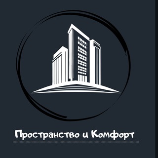Логотип @prostkomfort - **Пространство и Комфорт**| О Недвижимости