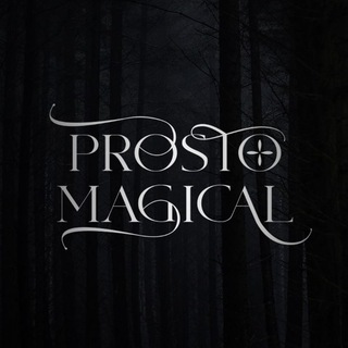 Логотип @prosto_magical - Prosto_magical