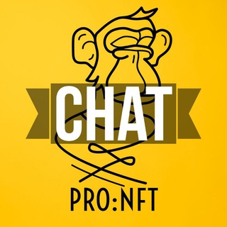 Логотип @prosto_nft_chat - 👾 PRO:NFT | Чат 💭