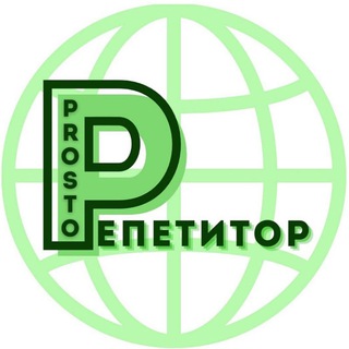 Логотип @prosto_tutor - PROSTO Репетитор