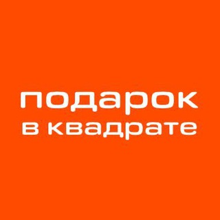 Логотип @prostodar - Подарок в Квадрате