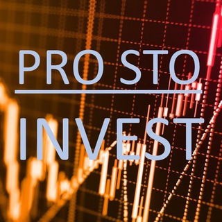 Логотип @prostoinvest11 - PRO STO INVEST