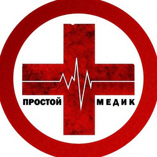 Логотип @prostojmediktj - ПРОСТОЙ МЕДИК | 🩻