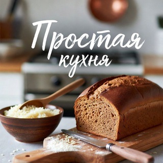 Логотип @prostokichen - Простая кухня