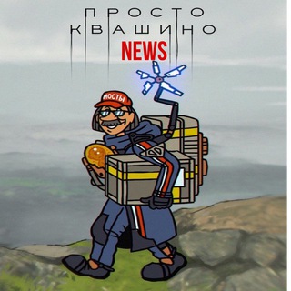 Логотип @prostokvashino_news - ПростоКвашино | News