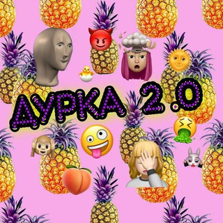 Логотип @prostoo_chatt - ДУРКА 2.0🔥🤪