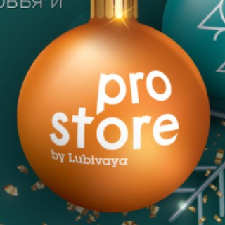 Логотип @prostorebylyubivaya - ProStore by Lubivaya Group