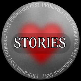 Логотип @prostoriemulatkastar - 𝐏𝐑𝐎ᴋᴀчᴋᴀ 𝐈𝐍𝐒𝐓