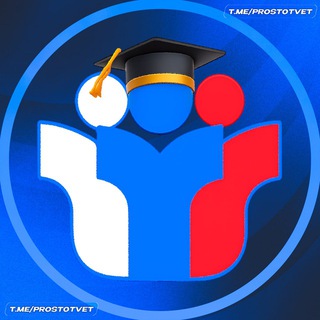 Логотип @prostotvet - ПРОСТО ОТВЕТЫ | ОГЭ 2026