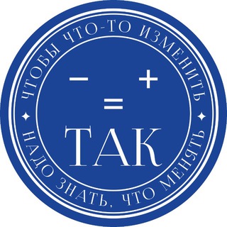 Логотип @prostovtak - Переход в ТАК. ДОМ