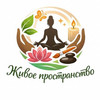 Логотип @prostranstvocfc - Живое Пространство🧘🏼‍♀️🌿