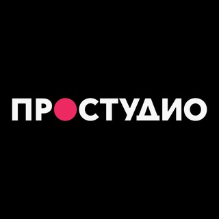 Логотип @prostudio_net - ПРОСТУДИО | PROSTUDIO.NET | Техничка видеопродакшена