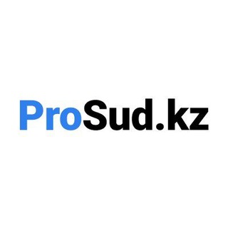 Логотип @prosud_kz - ProSud.kz