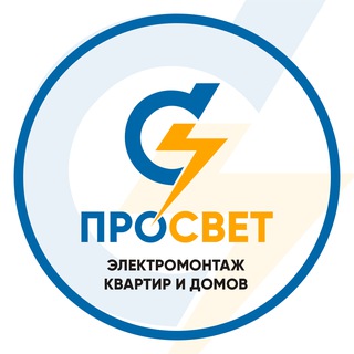 Логотип @prosvet59 - ПроСвет Электромонтаж Пермь
