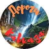 Логотип @protected_areas - ЗАПОВЕДНЫЕ УГОЛКИ