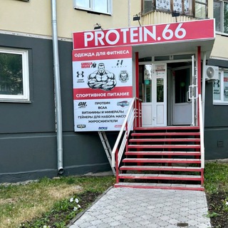 Логотип @protein66kuchat - Протеин66Ку Чат