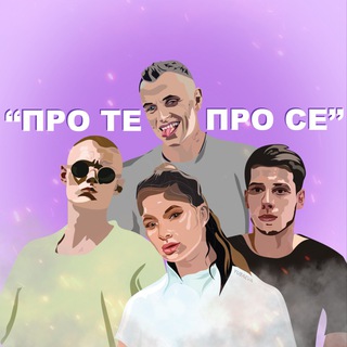 Логотип @proteprose - "ПРО ТЕ ПРО СЕ"