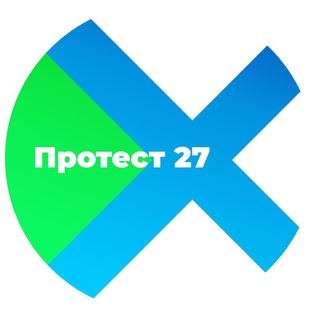 Логотип @protest27 - Протест 27