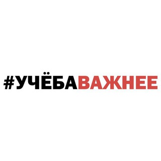 Логотип @protestby_minsk - #учёбаважнее | Чат