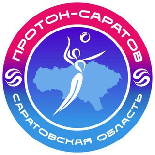 Логотип @protonsaratov - ВК «Протон-Саратов»🏐