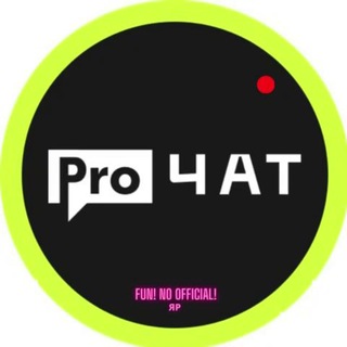 Логотип @protrafficru - Фан чат ProTraffic - Арбитраж трафика и CPA