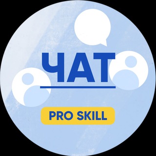 Логотип @provacancychat - PRO ВАКАНСИИ Chat