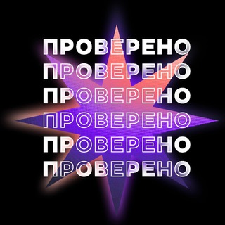 Логотип @proverenoifmk - Проверено ИФМК