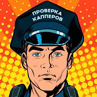 Логотип @proverka_revizor - Проверка договорных матчей и капперов!
