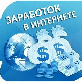 Логотип @proverkabotsss100 - Заработок на ботах без вложений🤑
