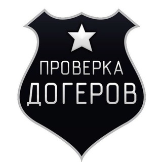 Логотип @proverkadogeroviprognoz - Проверка Догеров и Прогнозистов
