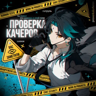 Логотип @proverkaka4erov - ПРОВЕРКА БК