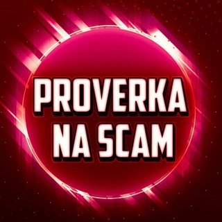 Логотип @proverkanaascam - СКАМ или нет?
