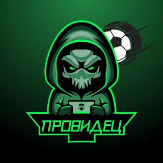 Логотип @providec_best - Провидец