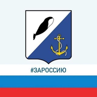 Логотип @providensky - Официальные новости Провиденского муниципального округа