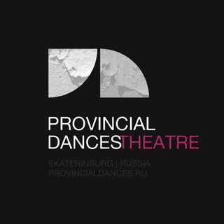 Логотип @provincialdancestheatre - «Провинциальные танцы»