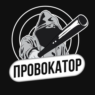 Логотип @provocatorchat - Провокатор чат