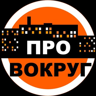 Логотип @provokrug - ПроВокруг