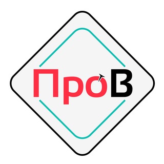 Логотип @provozhd - Про Вождение