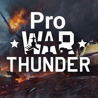 Логотип @prowarthunder - Pro WAR THUNDER⚡️