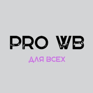 Логотип @prowb_skibo_chat - Скибо Маргарита | INRITM_BRAND