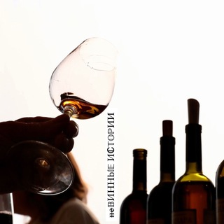 Логотип @prowinishko - ̶н̶е̶ВИННЫЕ истории