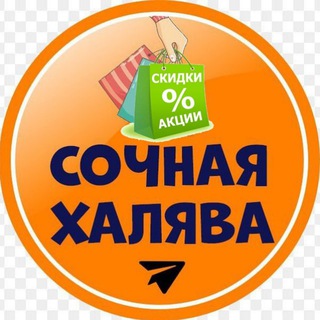 Логотип @proxalyawu - Халява|Промокоды|Скидки|Акции|