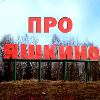 Логотип @proyashkino - ПроЯшкино