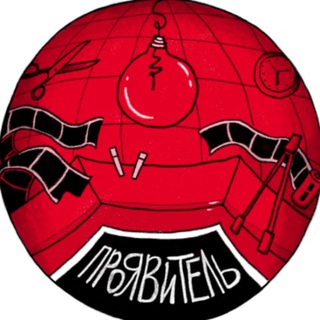 Логотип @proyavitel - Проявитель, 18+