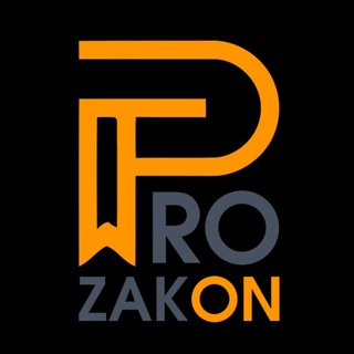 Логотип @prozakon1 - Prozakon