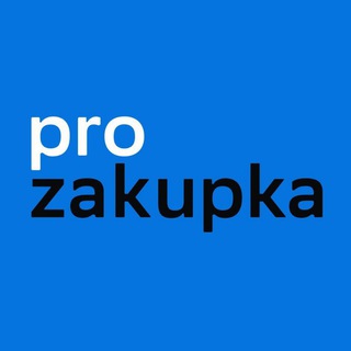 Логотип @prozakupka - Прозакупка - платформа оптовых закупок из Китая 🇨🇳