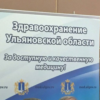 Логотип @prozdrav73 - Здравоохранение73